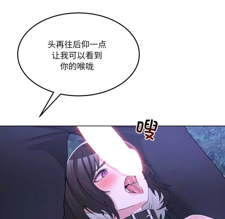 男人止步 第38話 第40页
