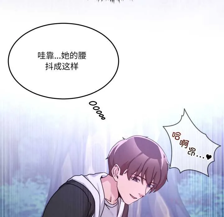 男人止步 第38話 第156页