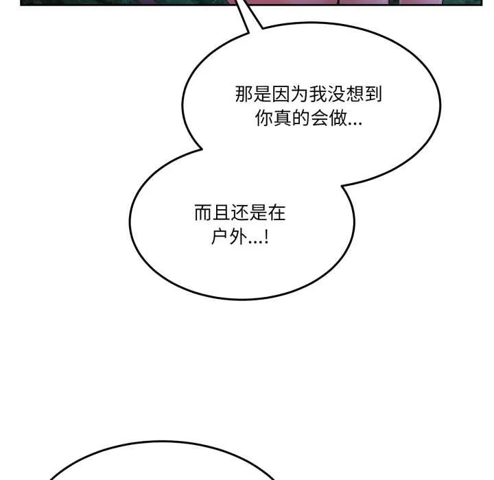 男人止步 第38話 第26页