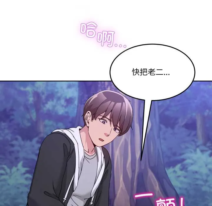 男人止步 第38話 第166页