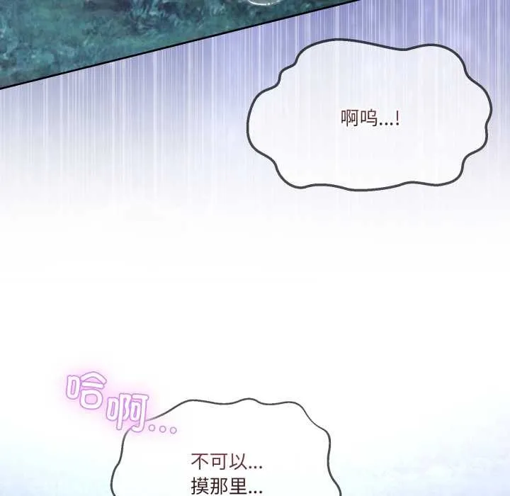 男人止步 第38話 第150页