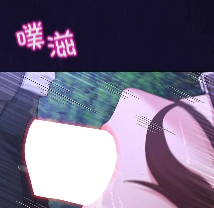 男人止步 第38話 第54页