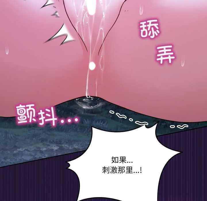 男人止步 第38話 第122页