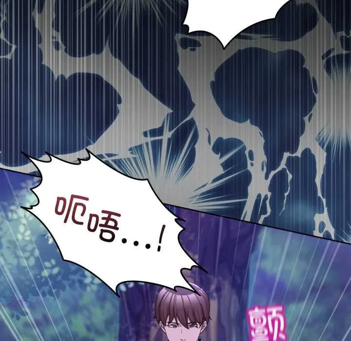 男人止步 第38話 第72页