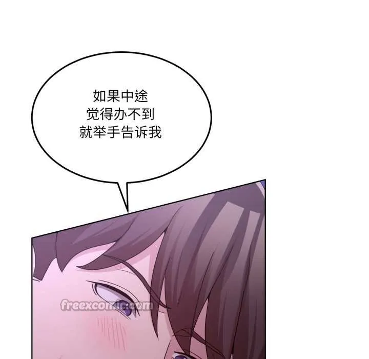 男人止步 第38話 第42页