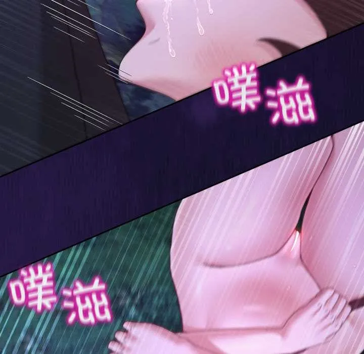 男人止步 第38話 第55页