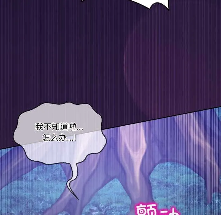 男人止步 第38話 第123页