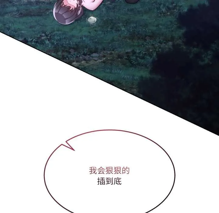 男人止步 第38話 第174页
