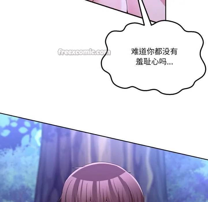 男人止步 第38話 第14页