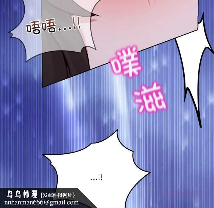 男人止步 第38話 第92页