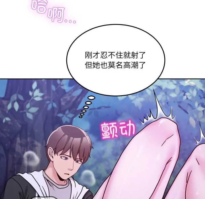 男人止步 第38話 第102页
