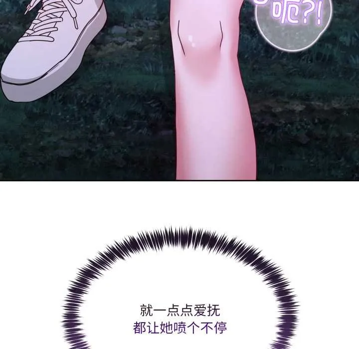 男人止步 第38話 第145页