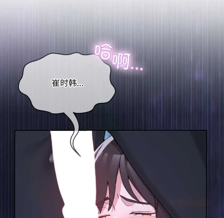 男人止步 第38話 第132页