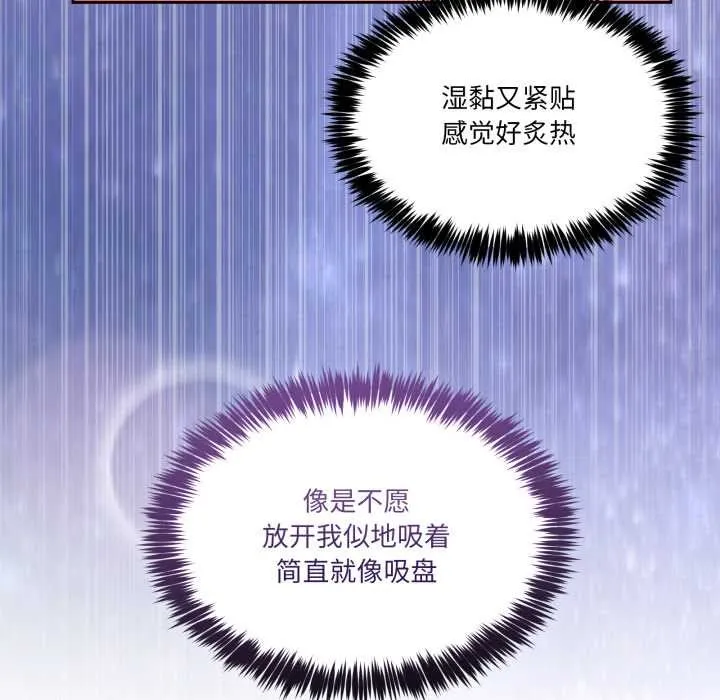 男人止步 第38話 第155页
