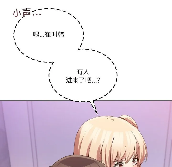 男人止步 第18話 第137页