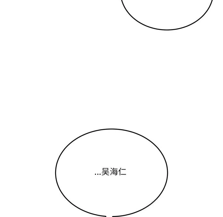 男人止步 第18話 第73页