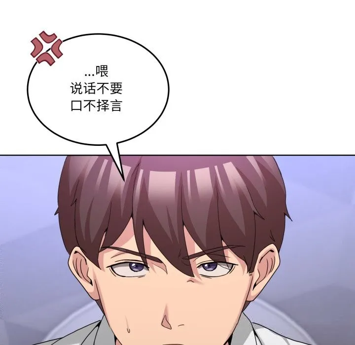 男人止步 第18話 第32页