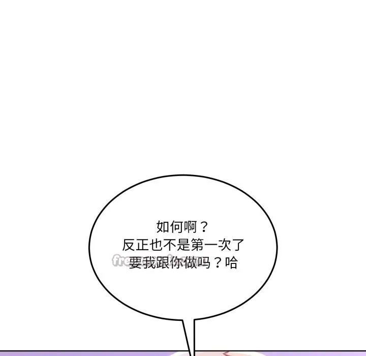 男人止步 第18話 第42页