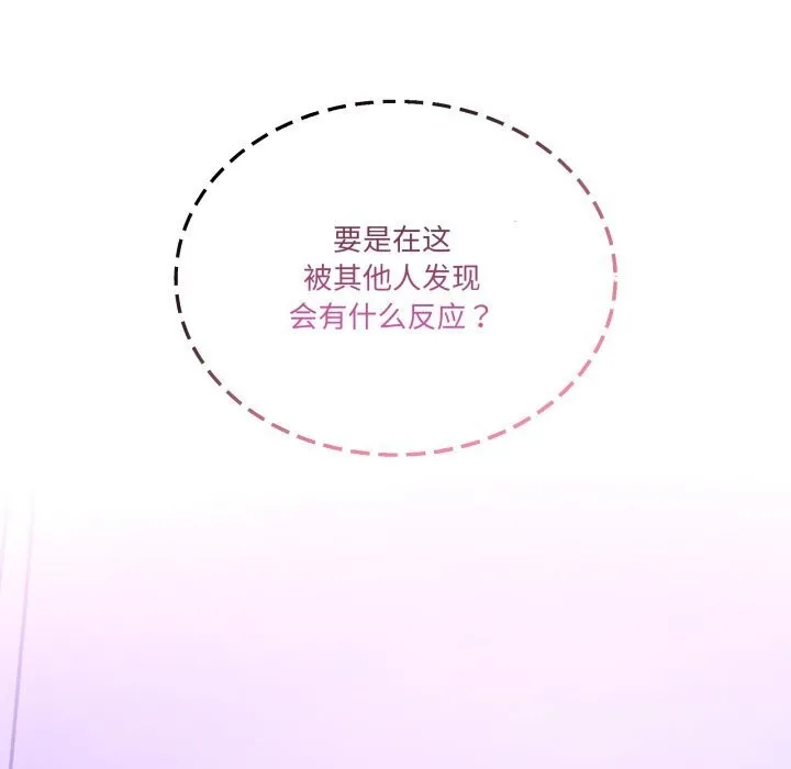 男人止步 第18話 第153页