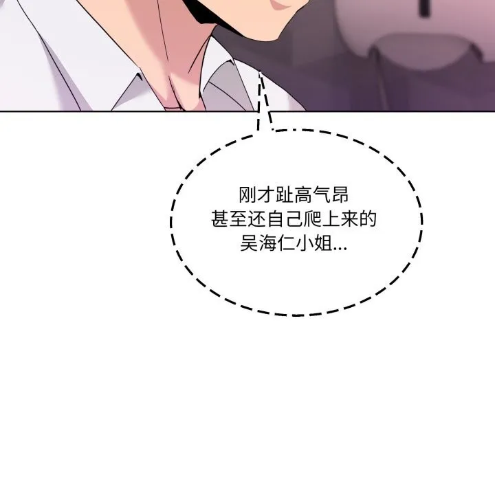 男人止步 第18話 第152页