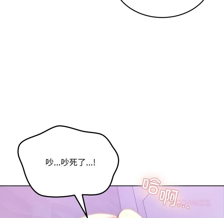 男人止步 第18話 第111页