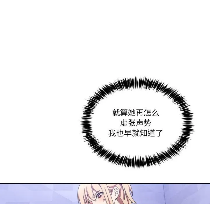 男人止步 第18話 第95页