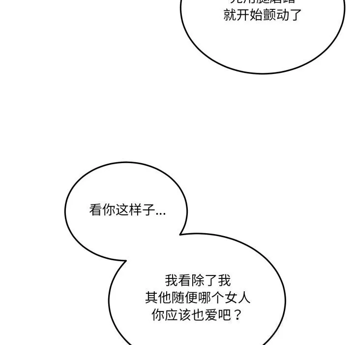 男人止步 第18話 第29页
