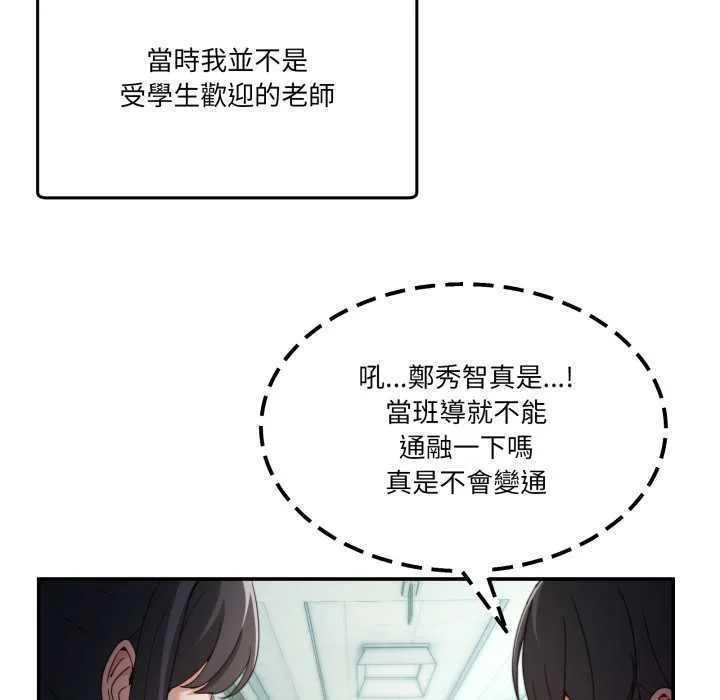 男人止步 第47話 第18页