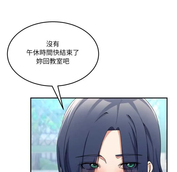 男人止步 第47話 第68页