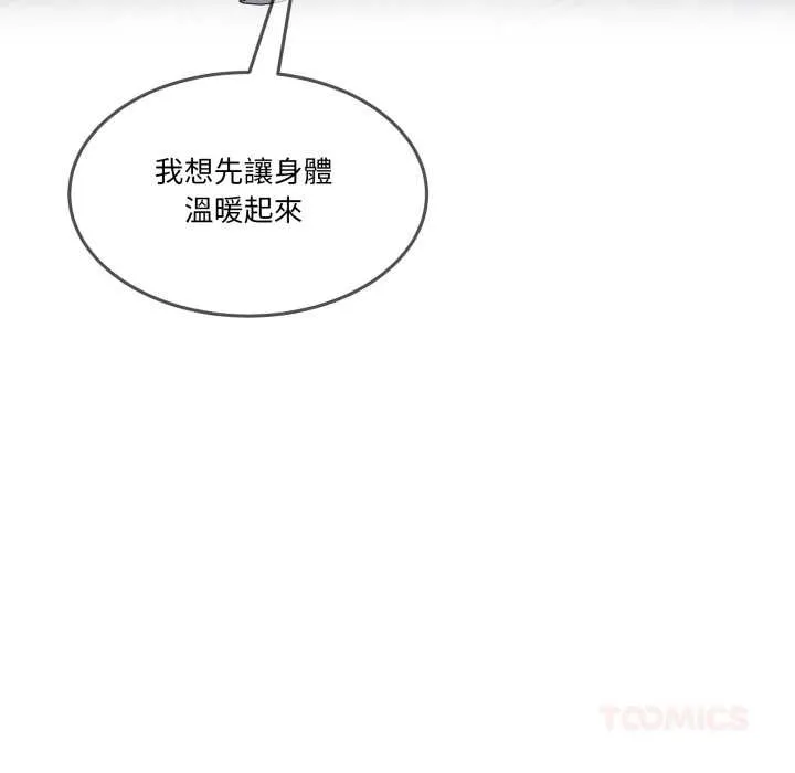 男人止步 第47話 第208页