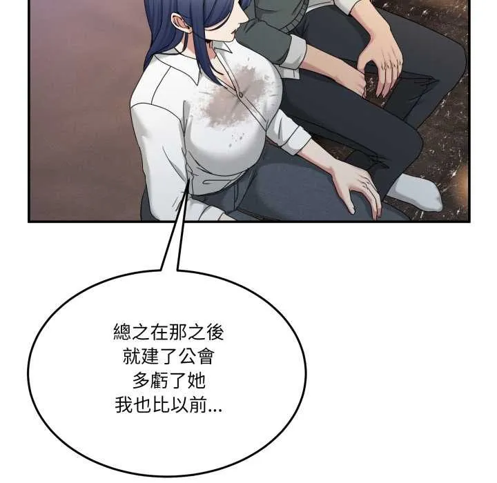 男人止步 第47話 第167页