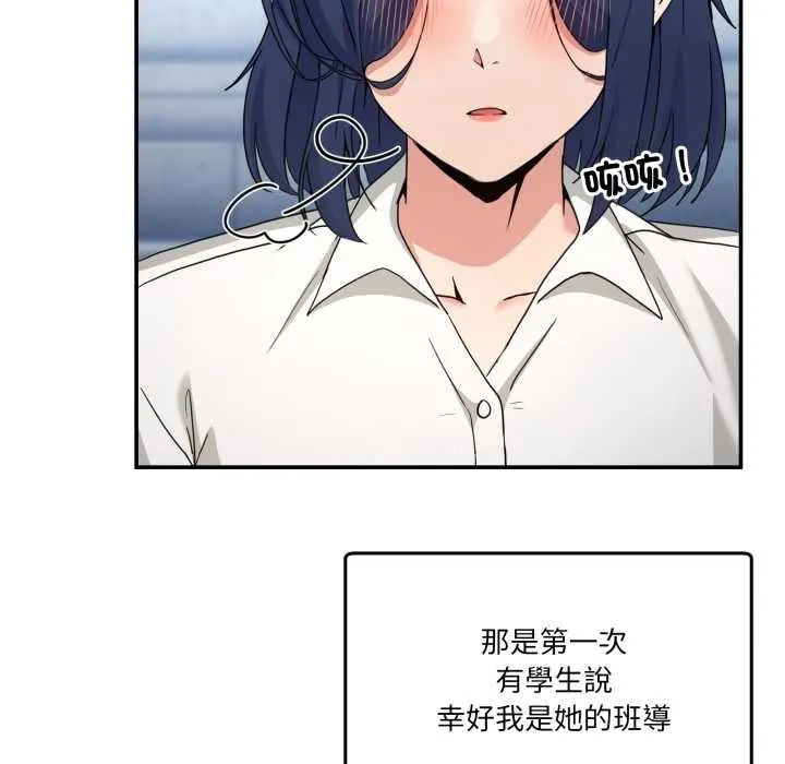 男人止步 第47話 第69页