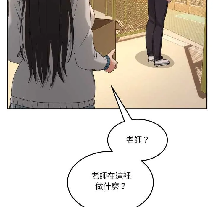 男人止步 第47話 第89页