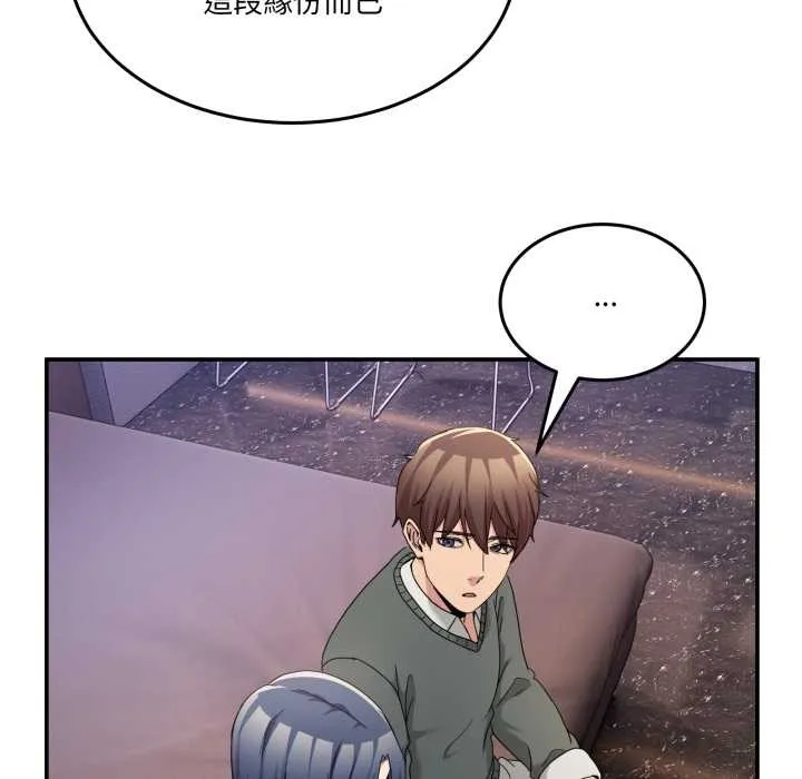 男人止步 第47話 第166页