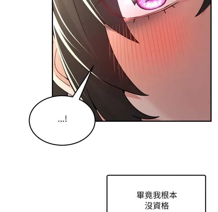 男人止步 第47話 第156页