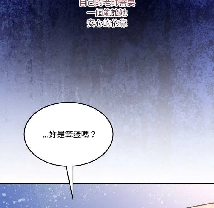 男人止步 第47話 第187页
