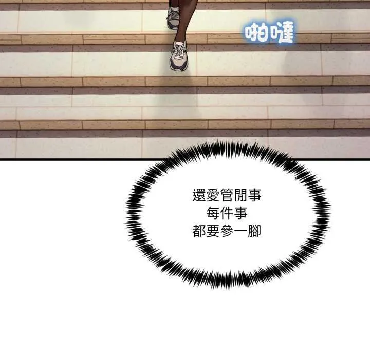 男人止步 第47話 第104页