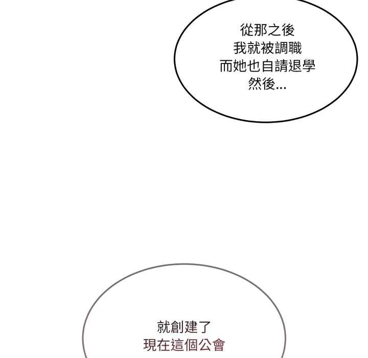 男人止步 第47話 第7页