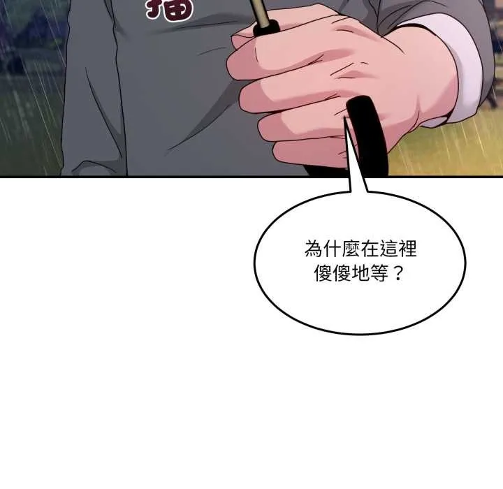 男人止步 第47話 第189页