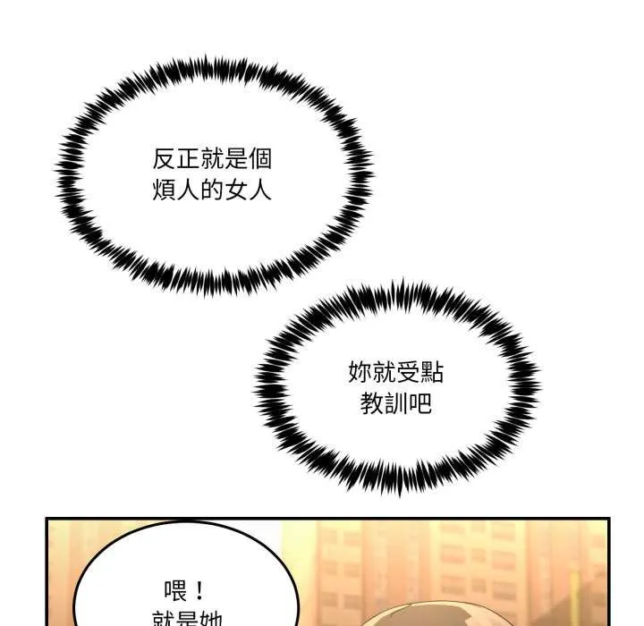 男人止步 第47話 第105页