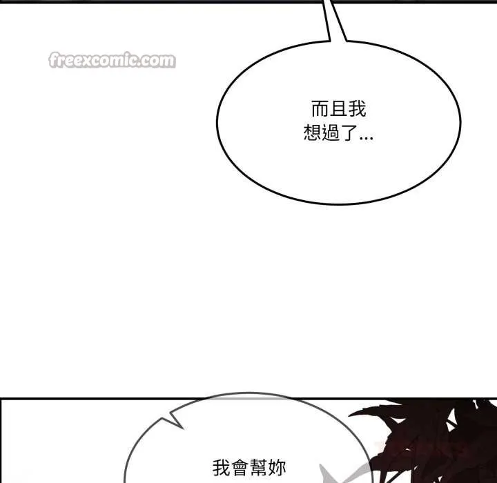 男人止步 第47話 第196页