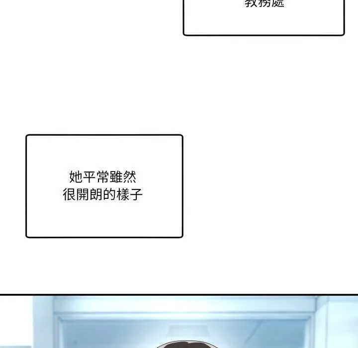 男人止步 第47話 第35页