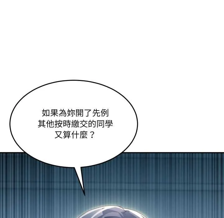 男人止步 第47話 第15页