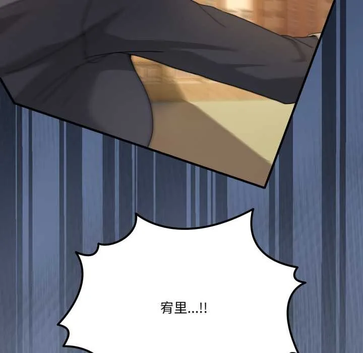 男人止步 第47話 第125页