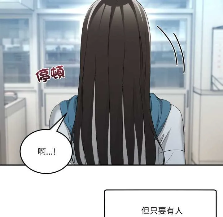 男人止步 第47話 第36页