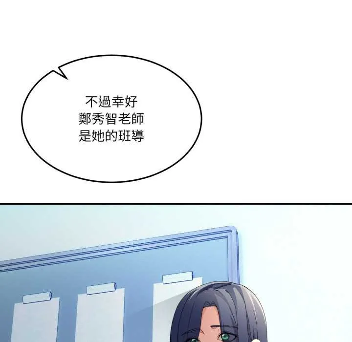 男人止步 第47話 第62页