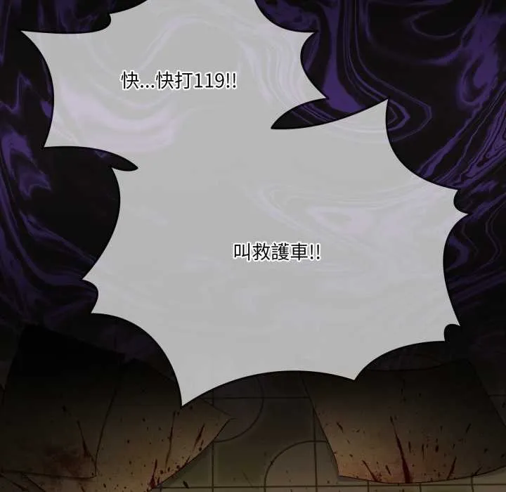 男人止步 第47話 第135页