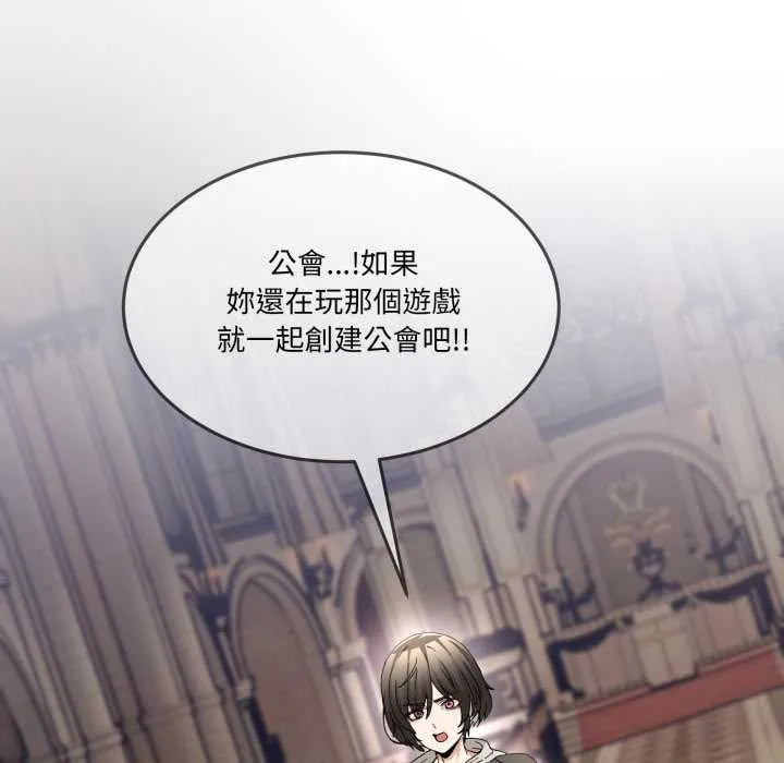 男人止步 第47話 第158页