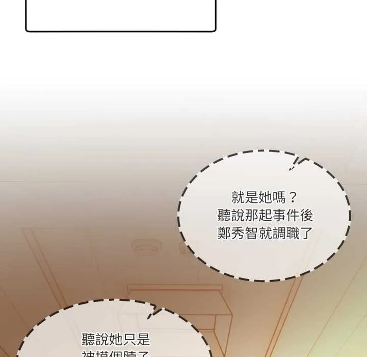 男人止步 第47話 第143页