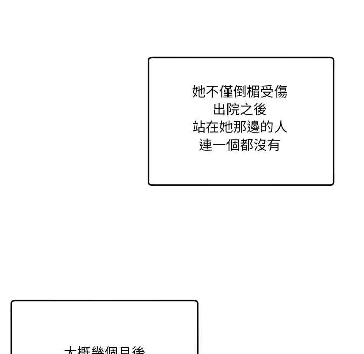 男人止步 第47話 第146页